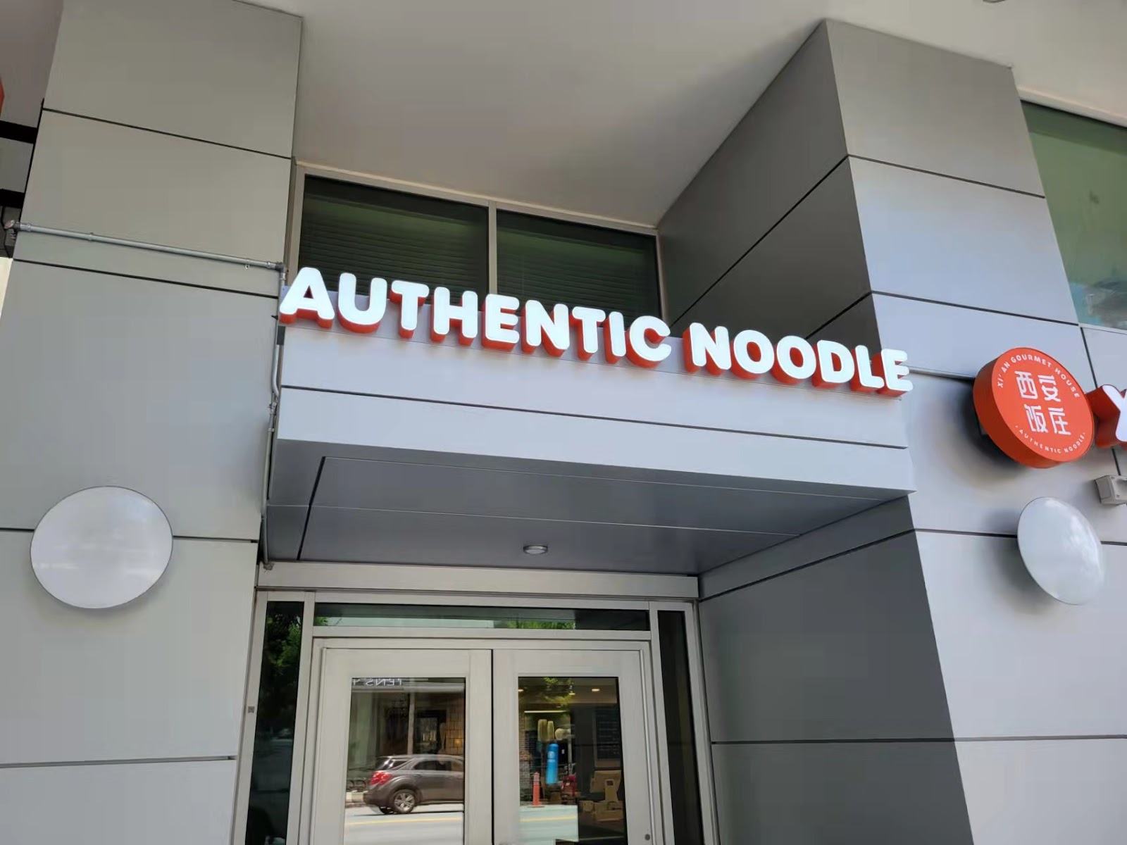 Lowkey Spots visual for Xi'an Gourmet House, a Chinese / hand-pulled noodles in Midtown, Atlanta.